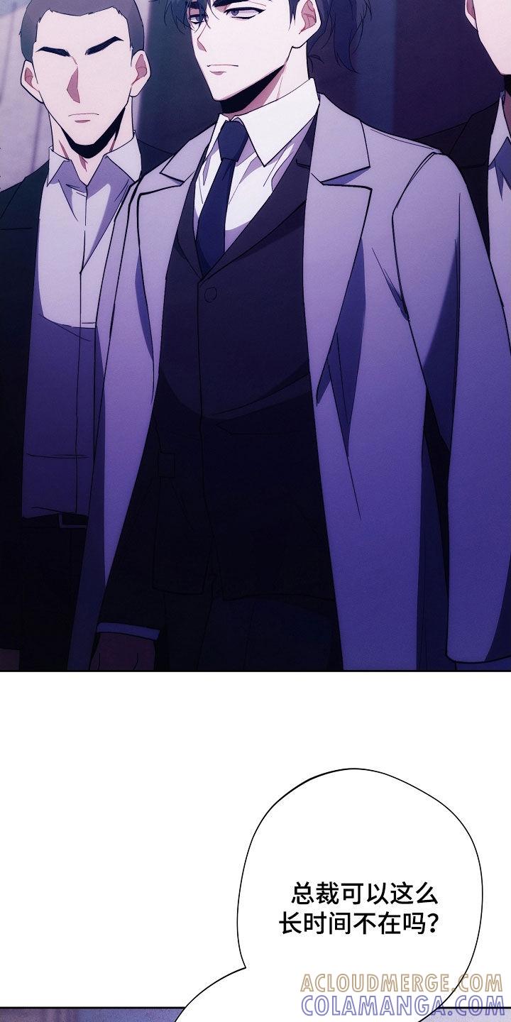 《血色公寓》第103章：苏醒 第3页