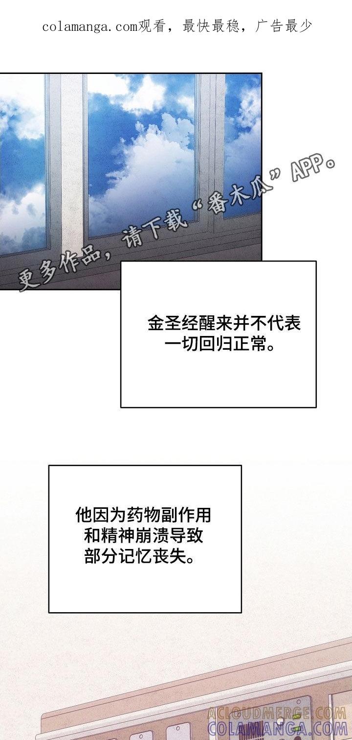 《血色公寓》第104章：另一种机会 第1页