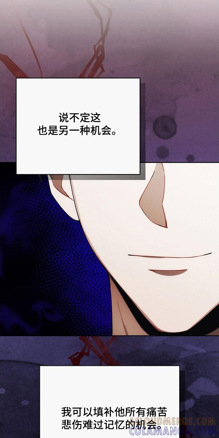 《血色公寓》第104章：另一种机会 第5页
