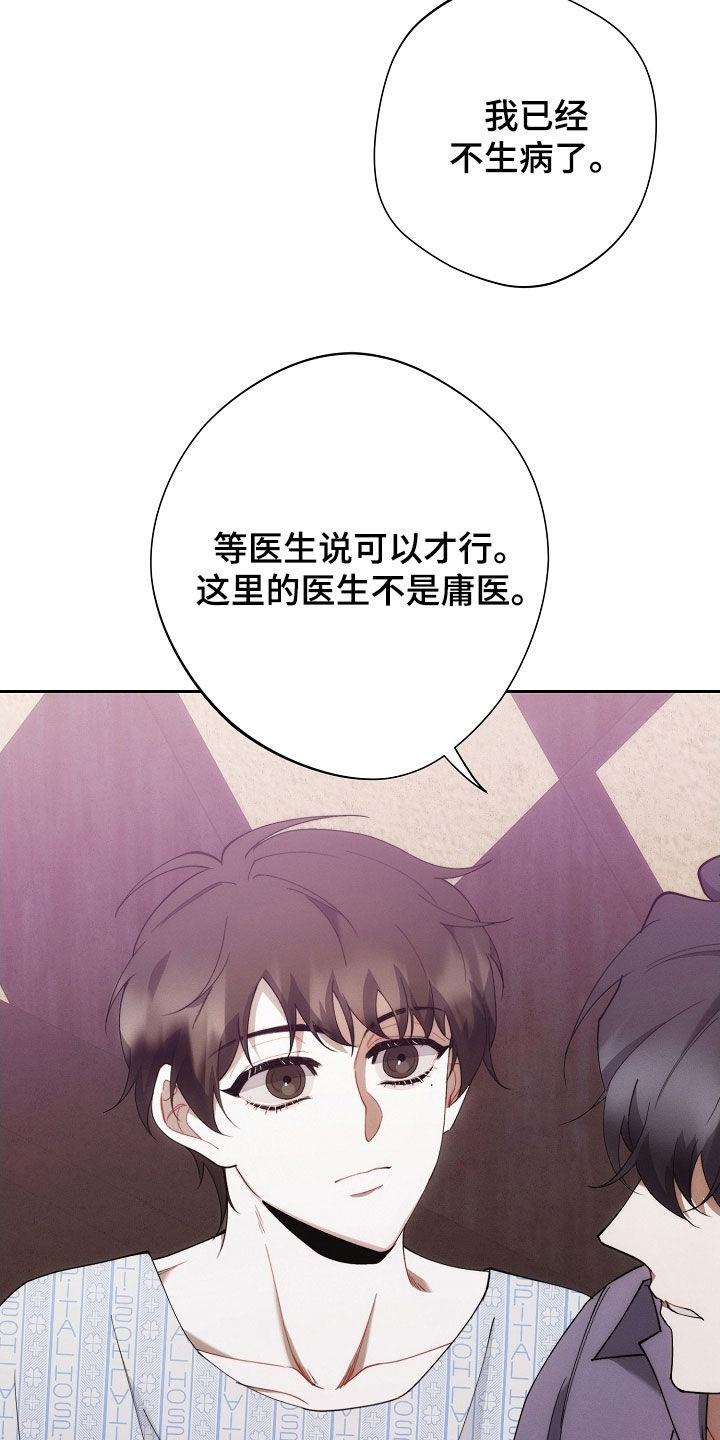 《血色公寓》第104章：另一种机会 第38页