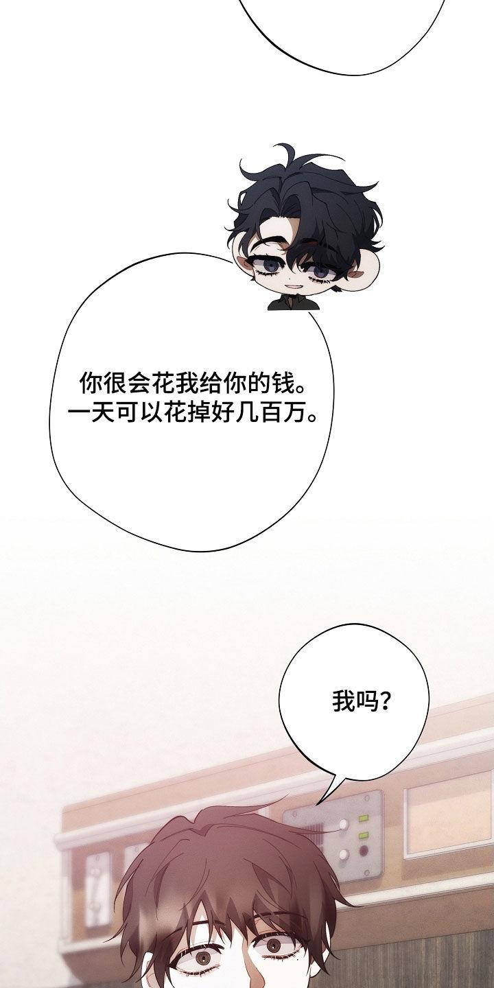 《血色公寓》第104章：另一种机会 第16页