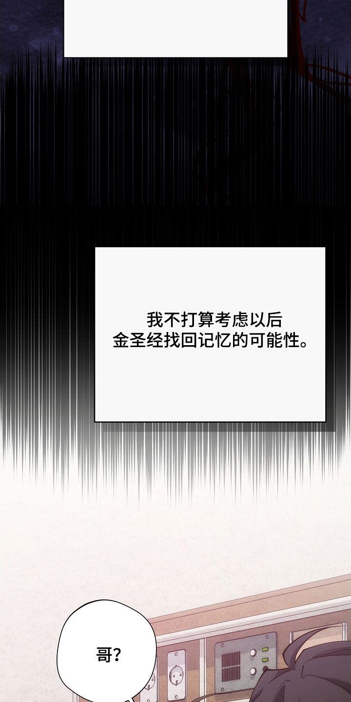 《血色公寓》第104章：另一种机会 第6页