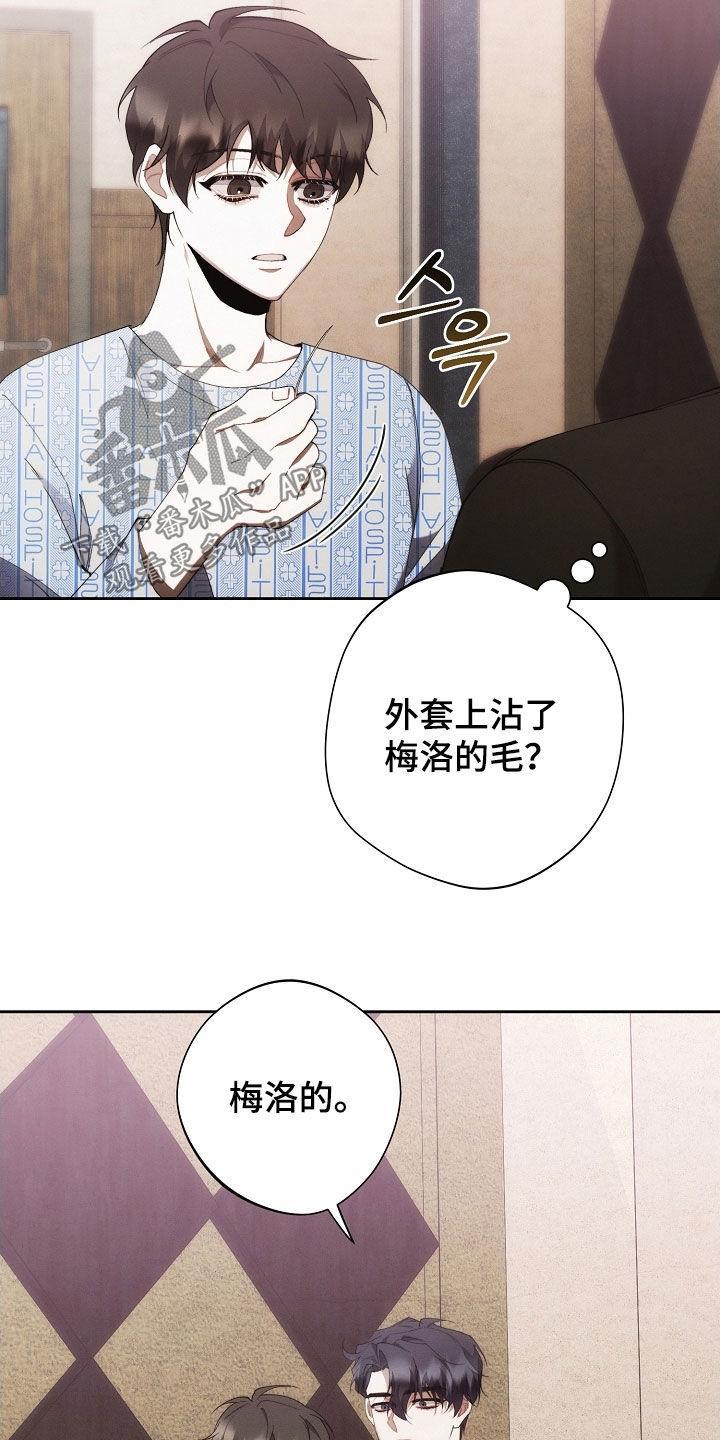 《血色公寓》第104章：另一种机会 第34页