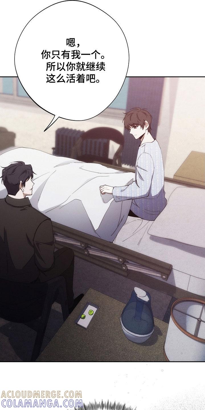 《血色公寓》第104章：另一种机会 第27页