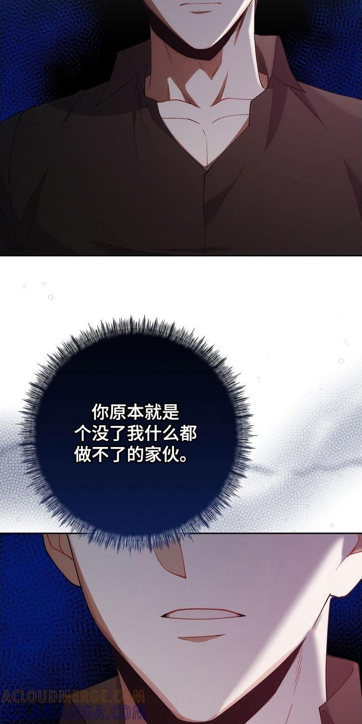 《血色公寓》第104章：另一种机会 第21页