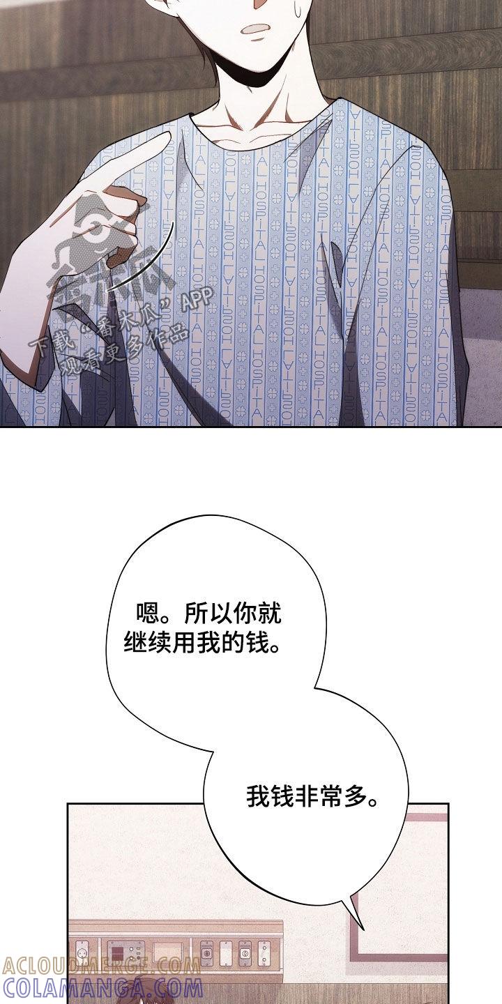 《血色公寓》第104章：另一种机会 第17页