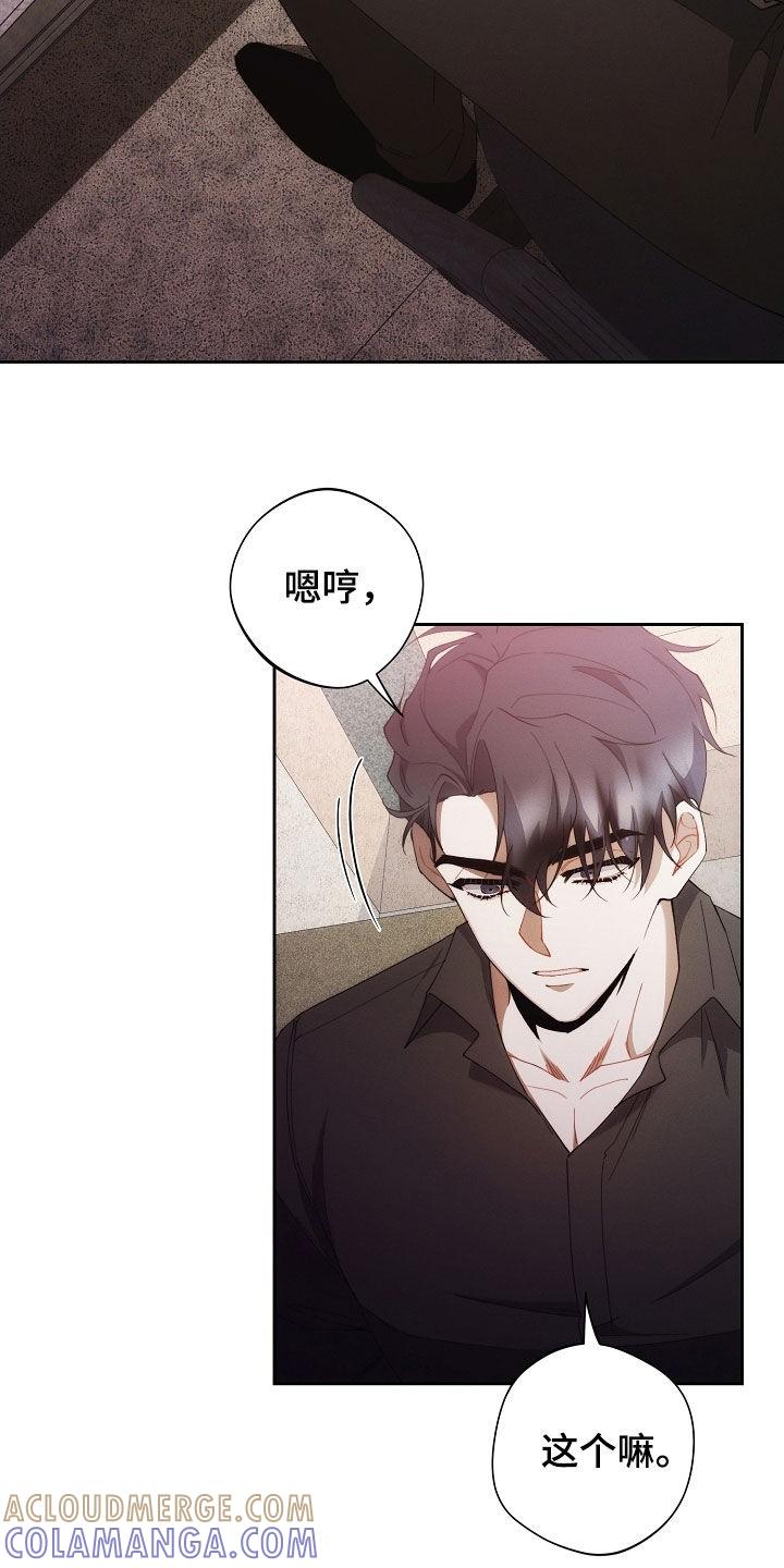 《血色公寓》第104章：另一种机会 第9页