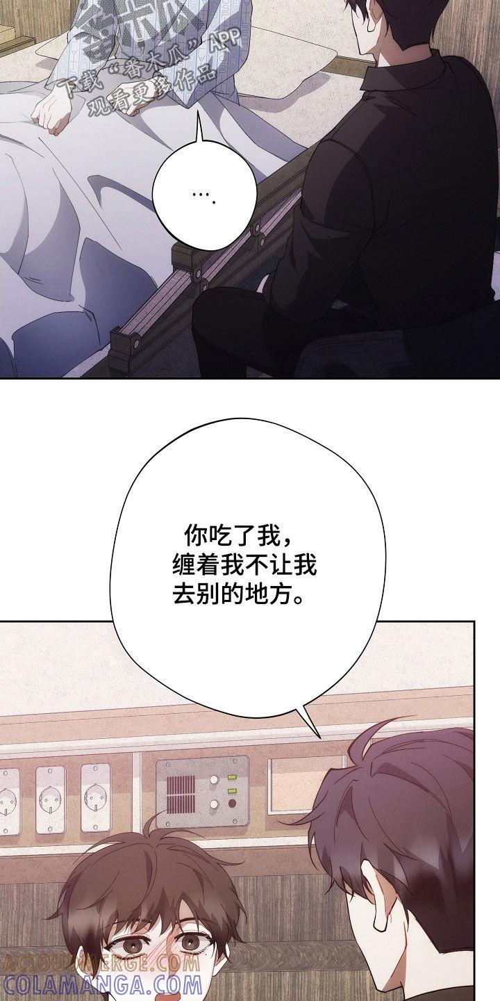 《血色公寓》第104章：另一种机会 第23页
