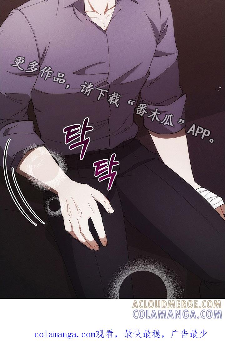 《血色公寓》第104章：另一种机会 第41页