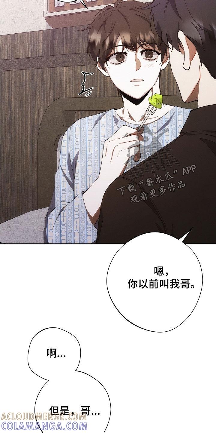 《血色公寓》第104章：另一种机会 第7页