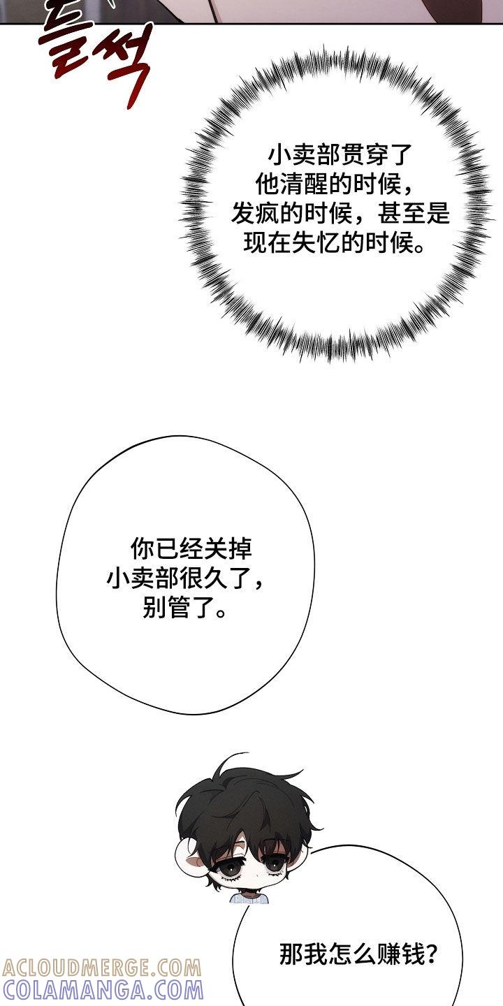 《血色公寓》第104章：另一种机会 第15页