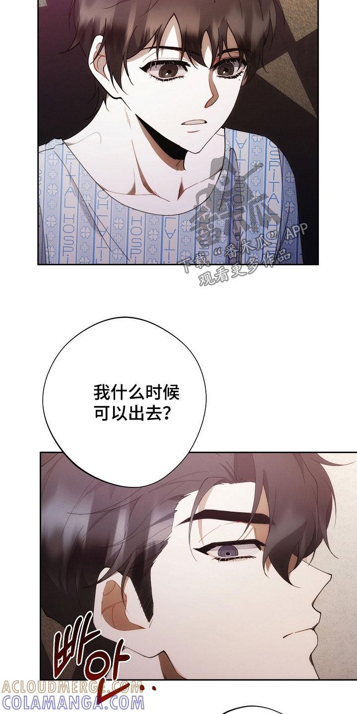 《血色公寓》第104章：另一种机会 第37页
