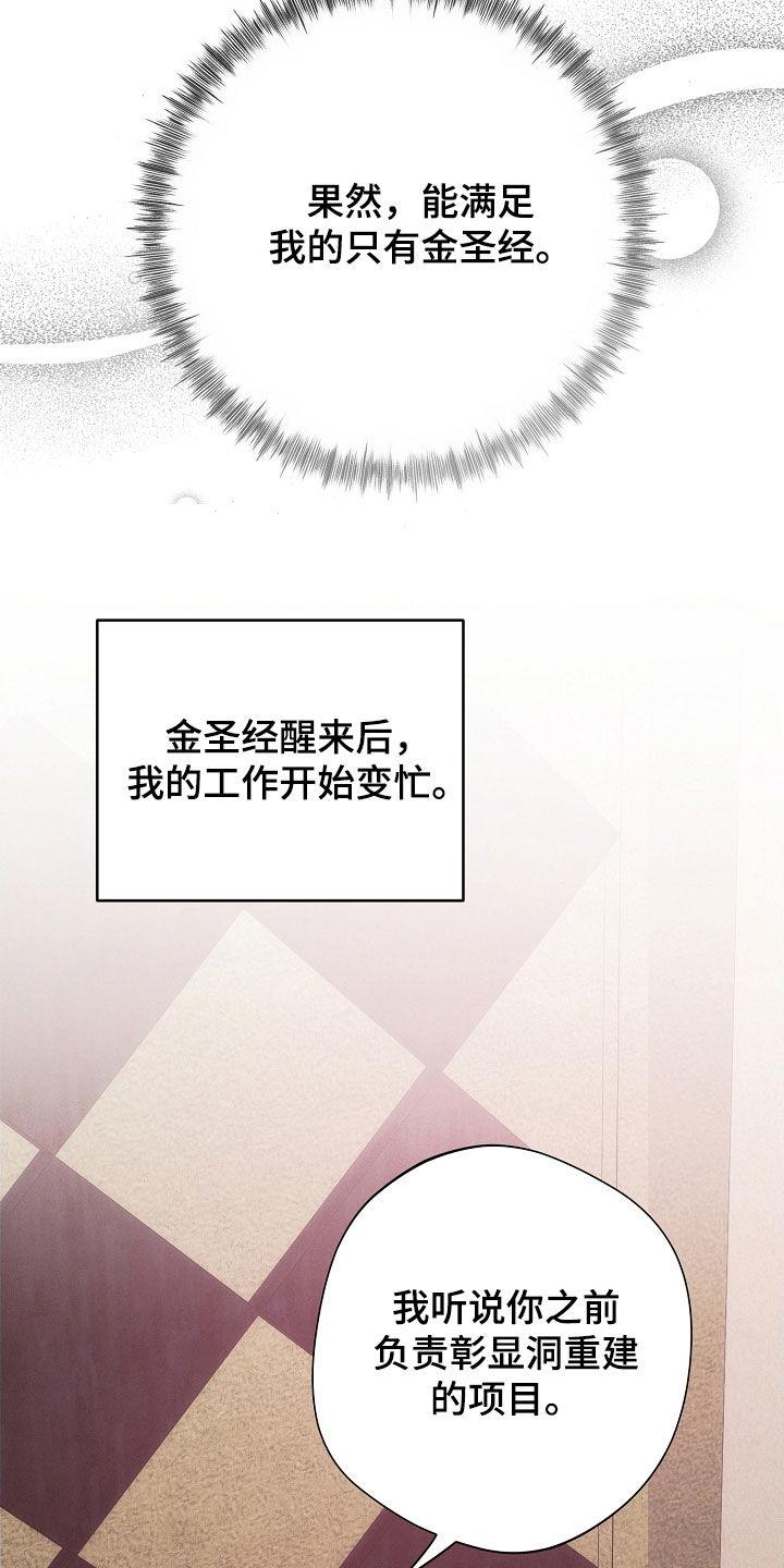 《血色公寓》第104章：另一种机会 第28页