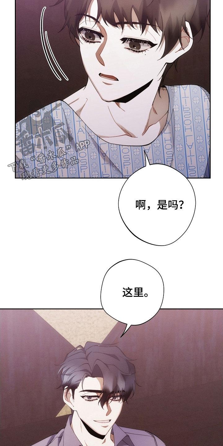 《血色公寓》第104章：另一种机会 第40页