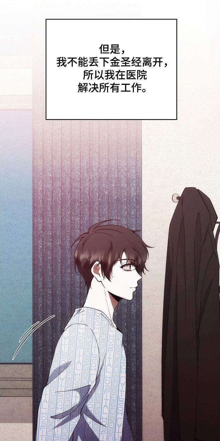 《血色公寓》第104章：另一种机会 第30页