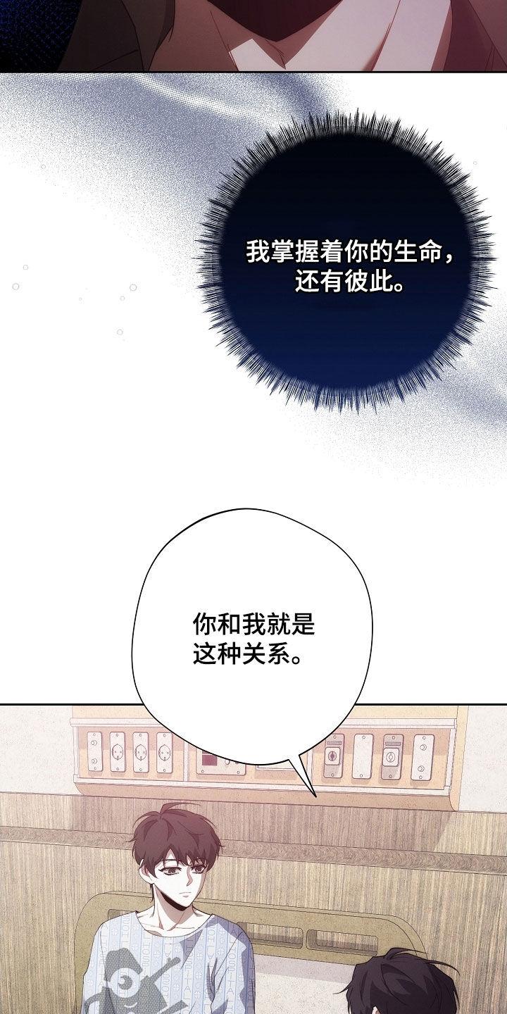 《血色公寓》第104章：另一种机会 第22页