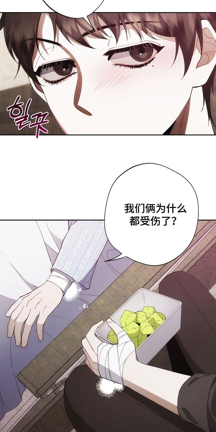 《血色公寓》第104章：另一种机会 第8页