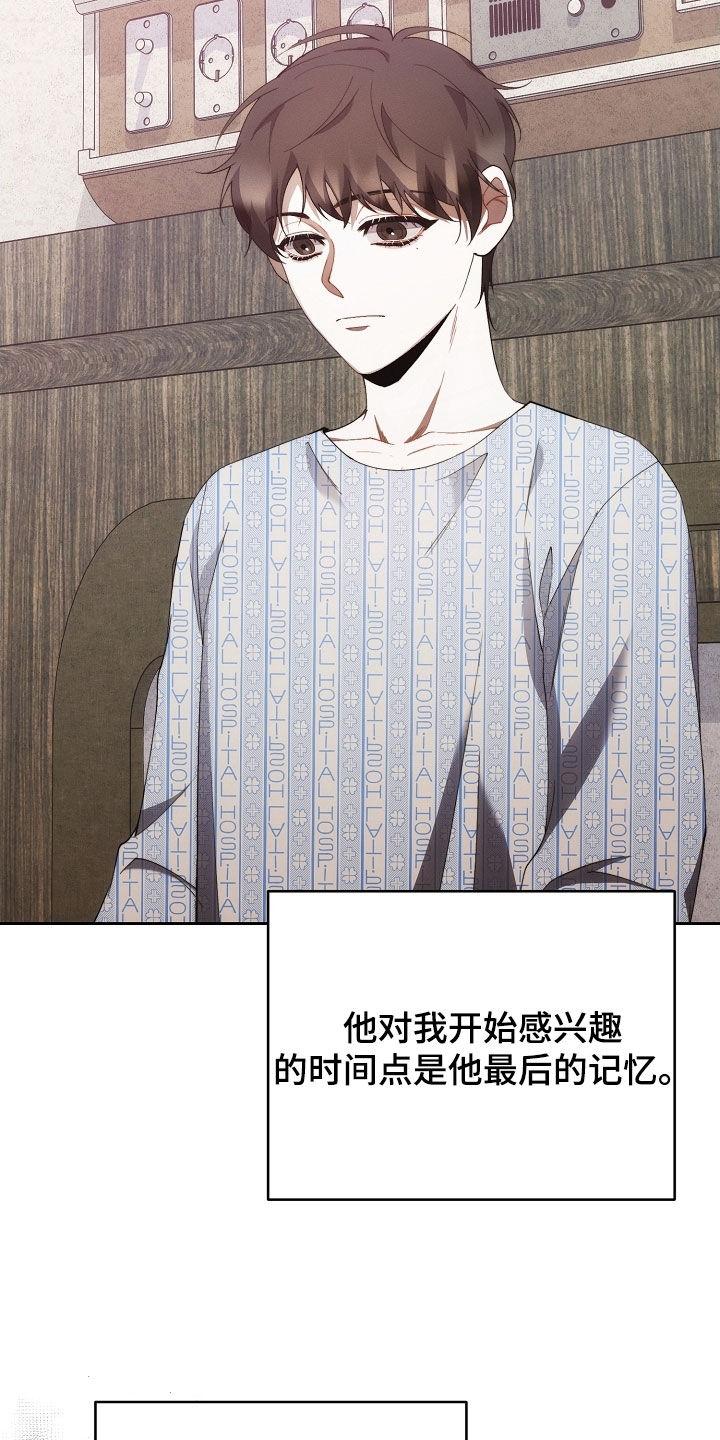 《血色公寓》第104章：另一种机会 第2页