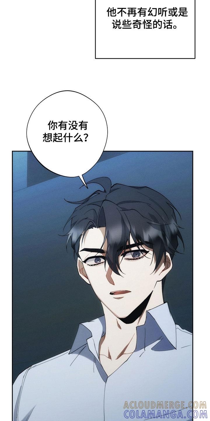《血色公寓》第105章：交易 第11页