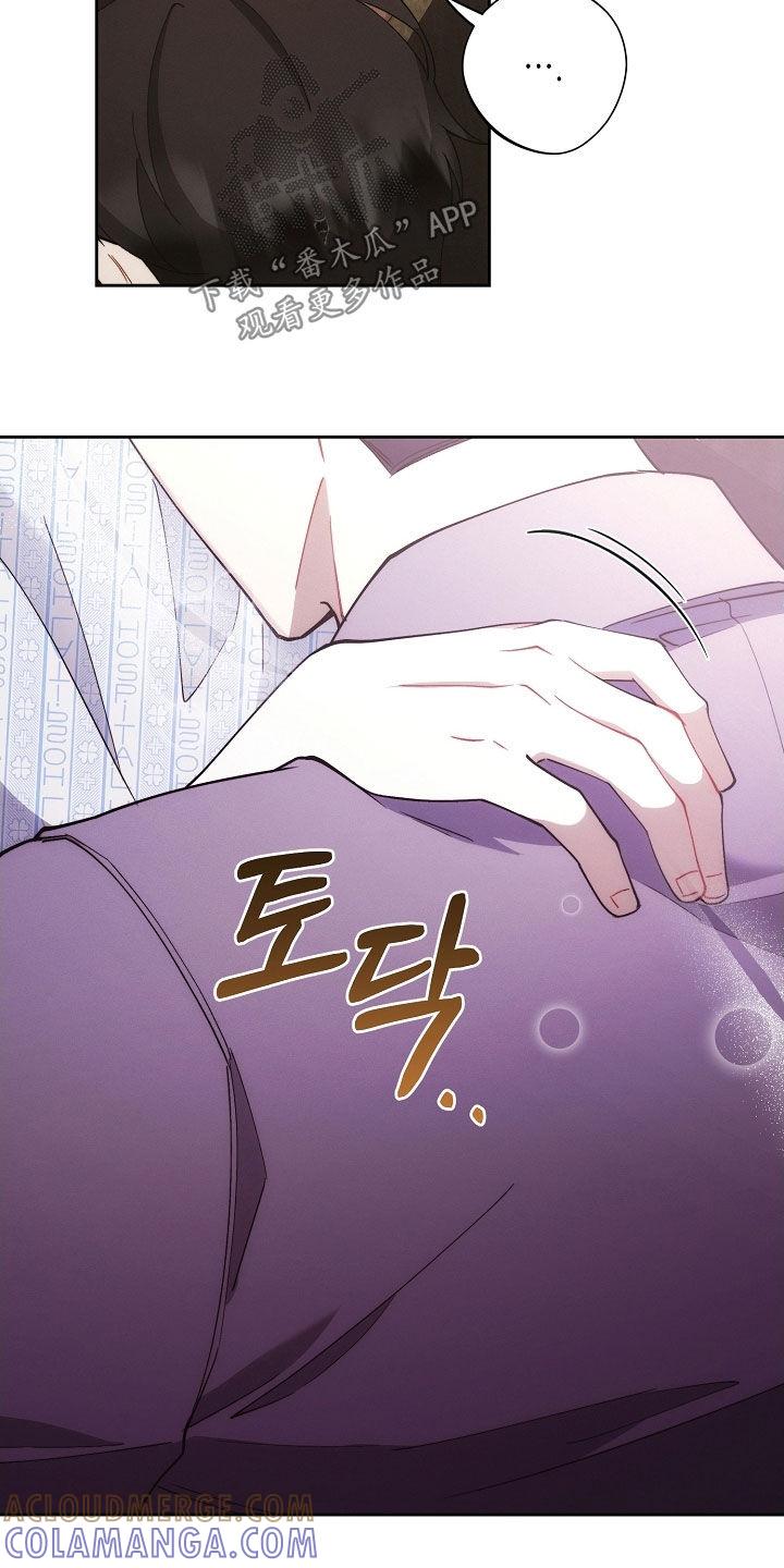 《血色公寓》第105章：交易 第5页