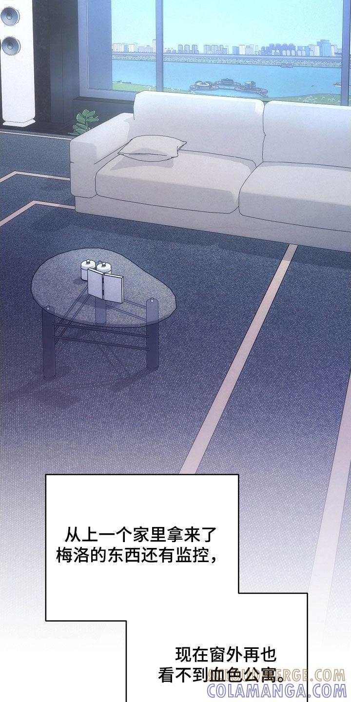 《血色公寓》第105章：交易 第9页