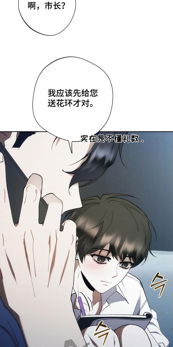 《血色公寓》第105章：交易 第18页