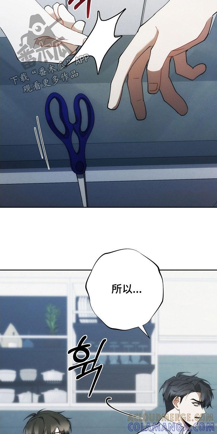 《血色公寓》第105章：交易 第41页