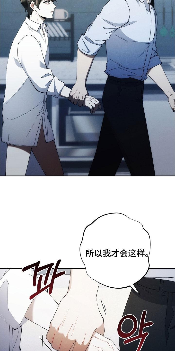 《血色公寓》第105章：交易 第42页