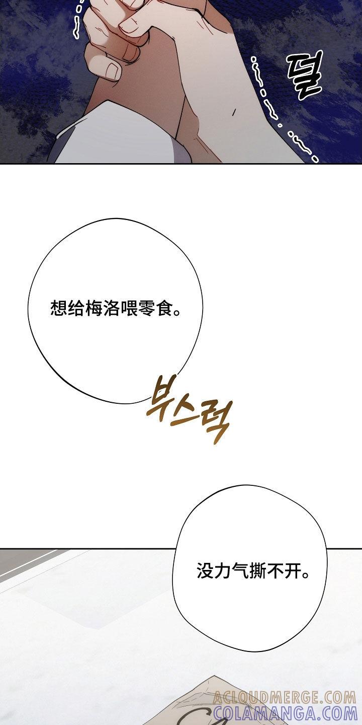 《血色公寓》第105章：交易 第37页