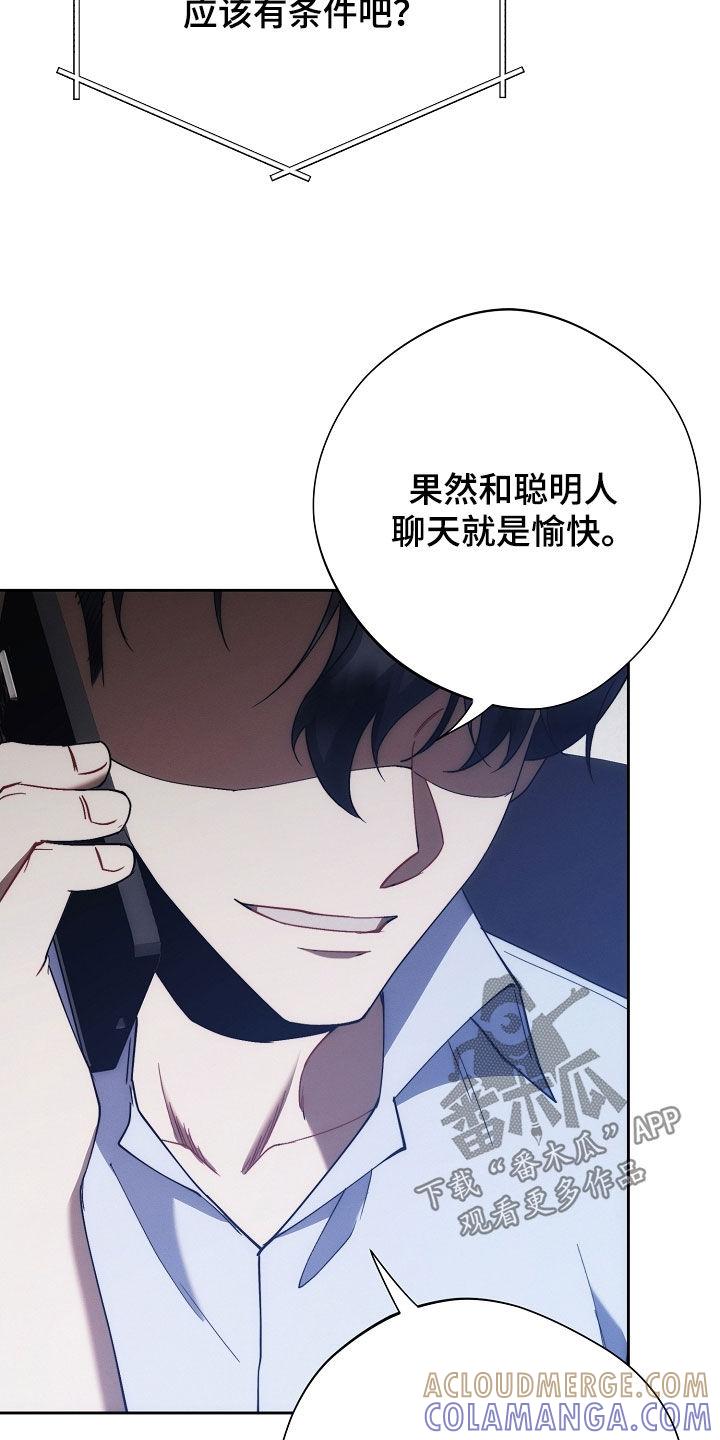 《血色公寓》第105章：交易 第25页