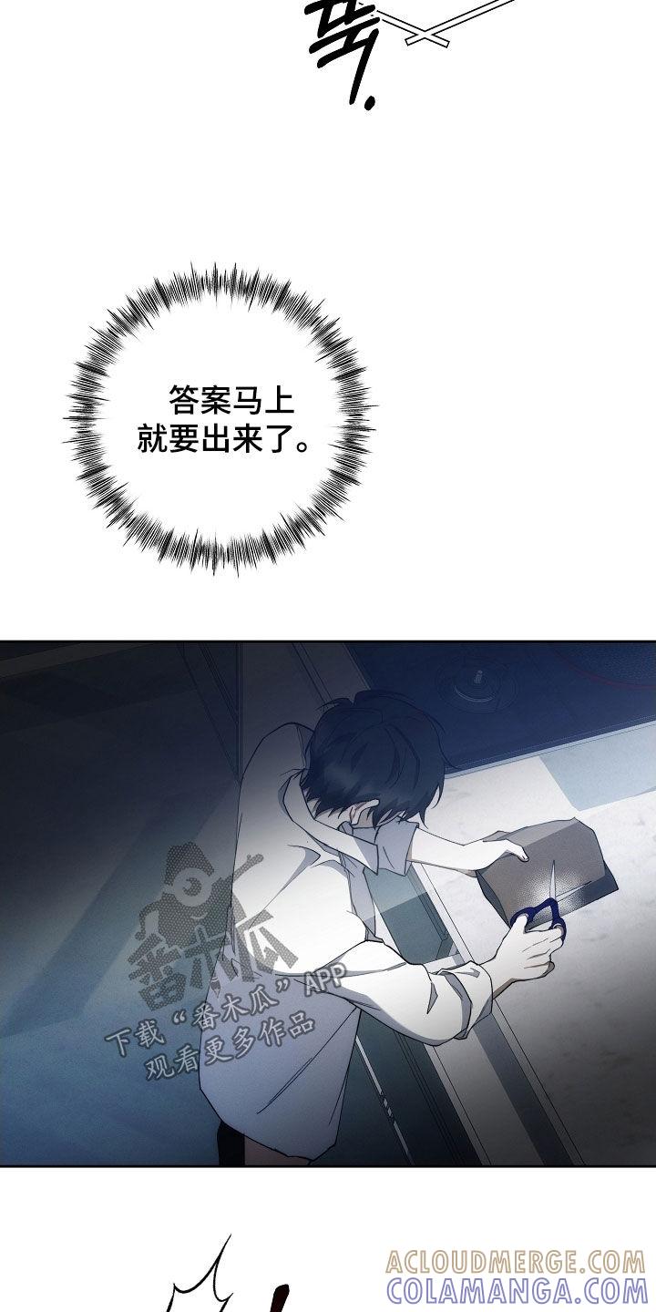 《血色公寓》第105章：交易 第29页