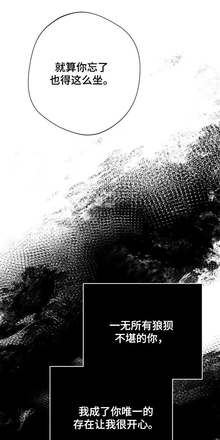 《血色公寓》第105章：交易 第6页