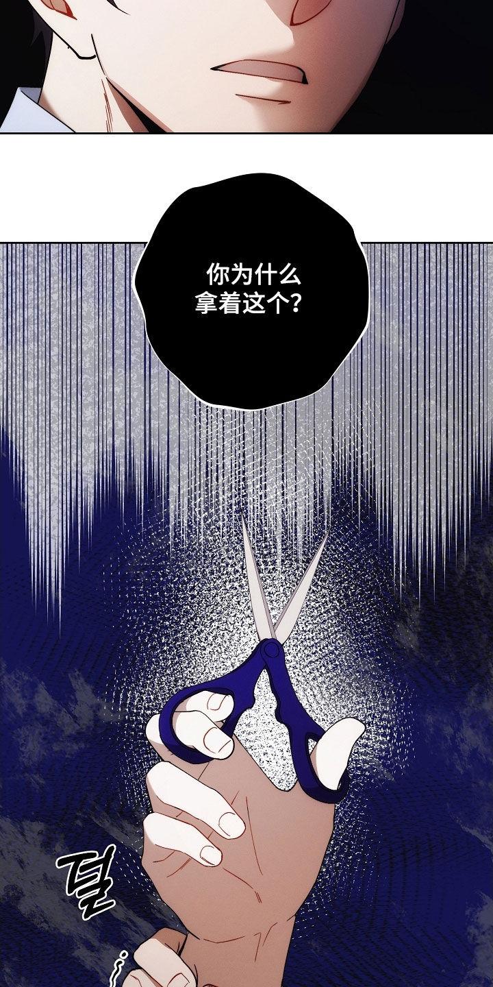《血色公寓》第105章：交易 第36页