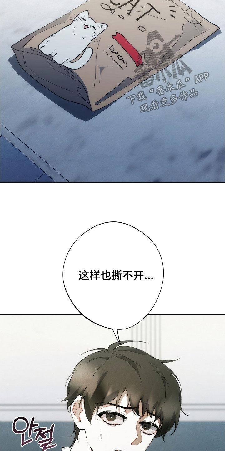 《血色公寓》第105章：交易 第38页