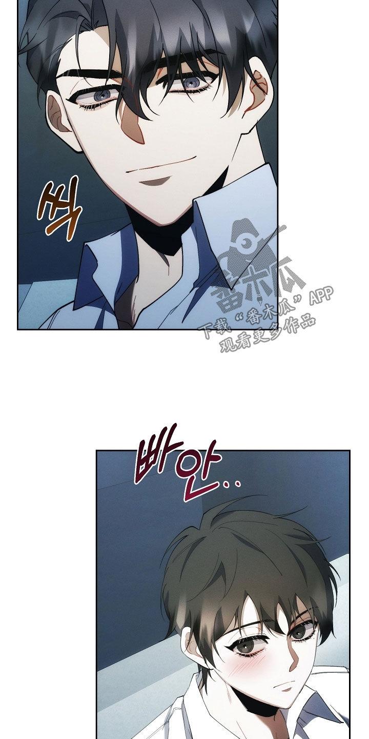 《血色公寓》第105章：交易 第14页