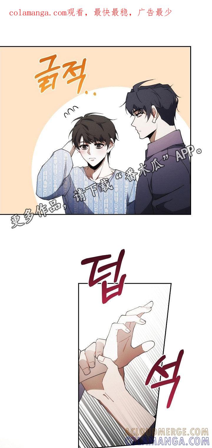 《血色公寓》第105章：交易 第1页