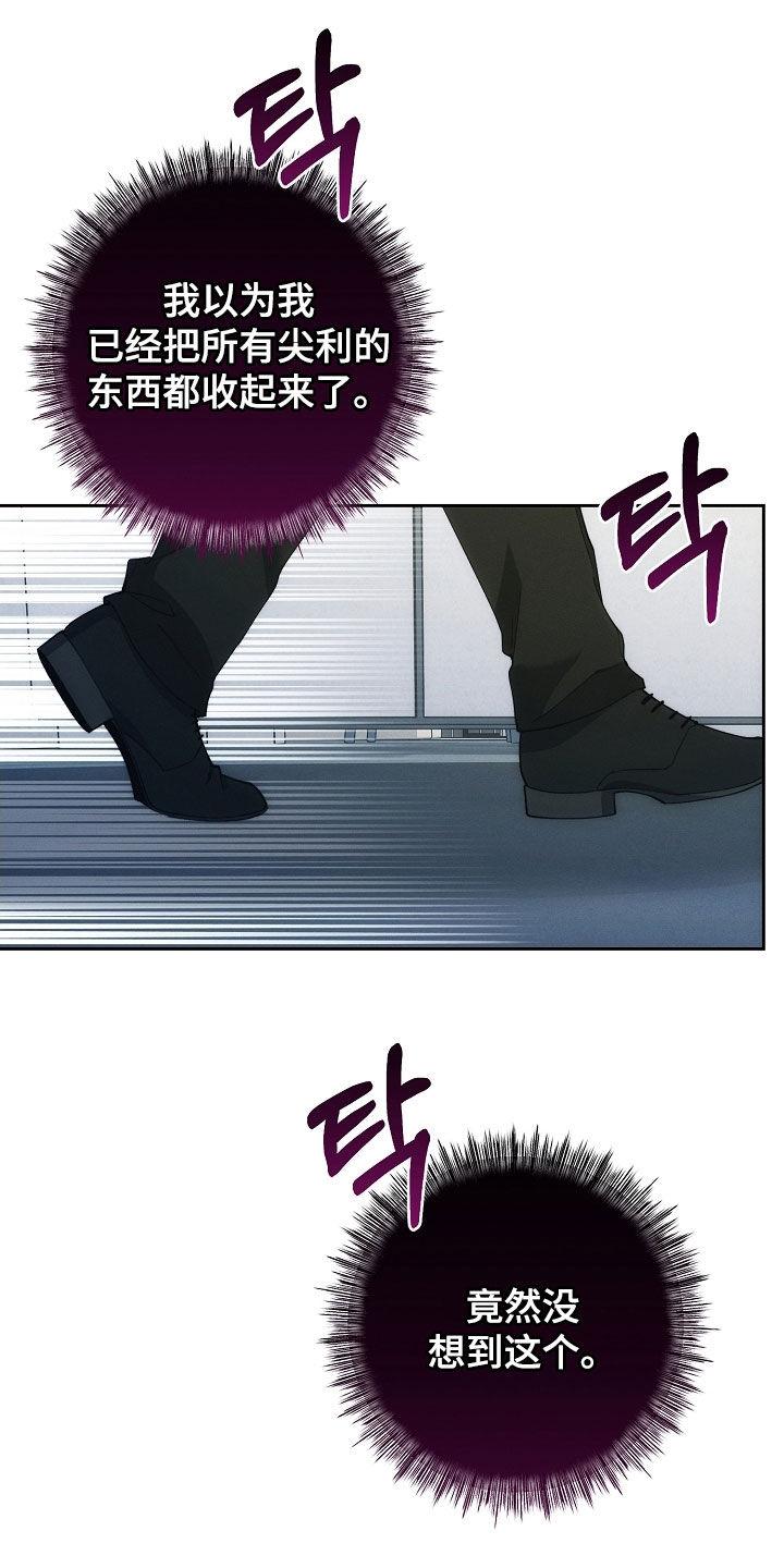 《血色公寓》第105章：交易 第34页