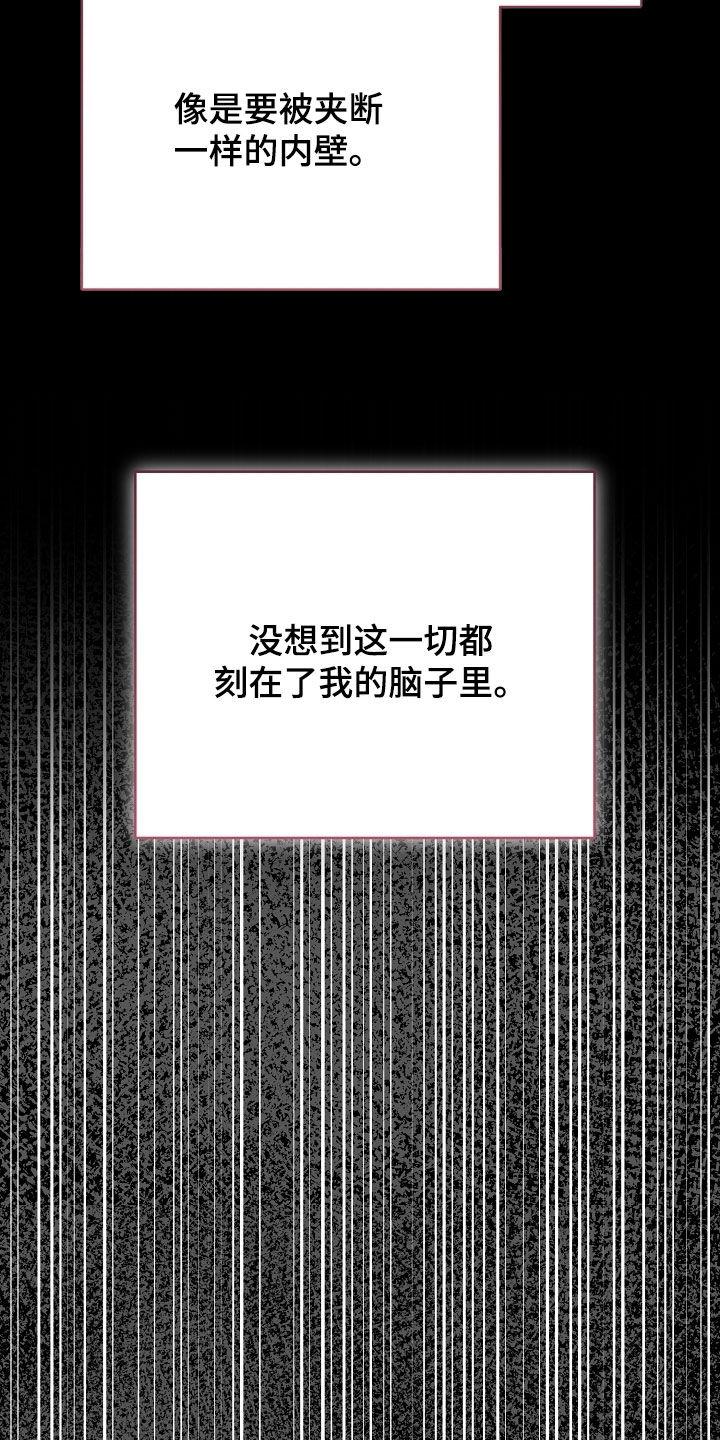 《血色公寓》第106章：都听到了 第12页