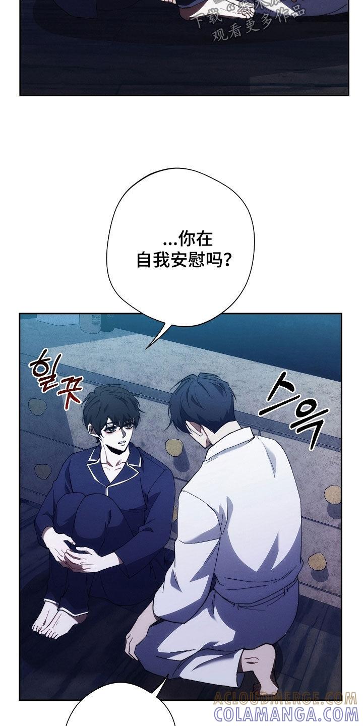 《血色公寓》第106章：都听到了 第19页