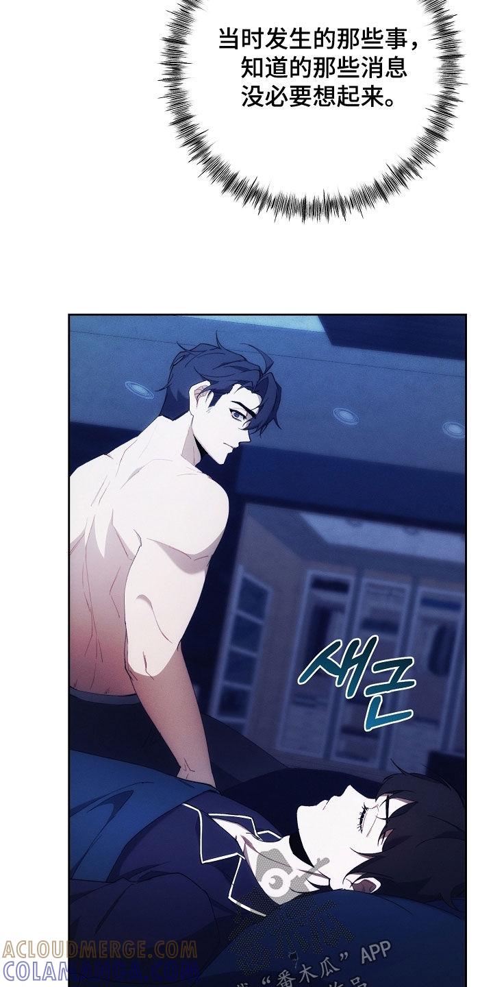 《血色公寓》第106章：都听到了 第5页