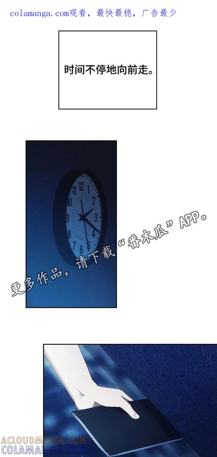 《血色公寓》第106章：都听到了 第1页