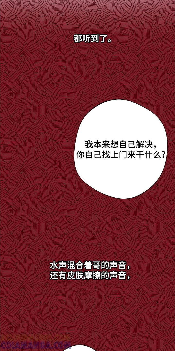 《血色公寓》第106章：都听到了 第23页