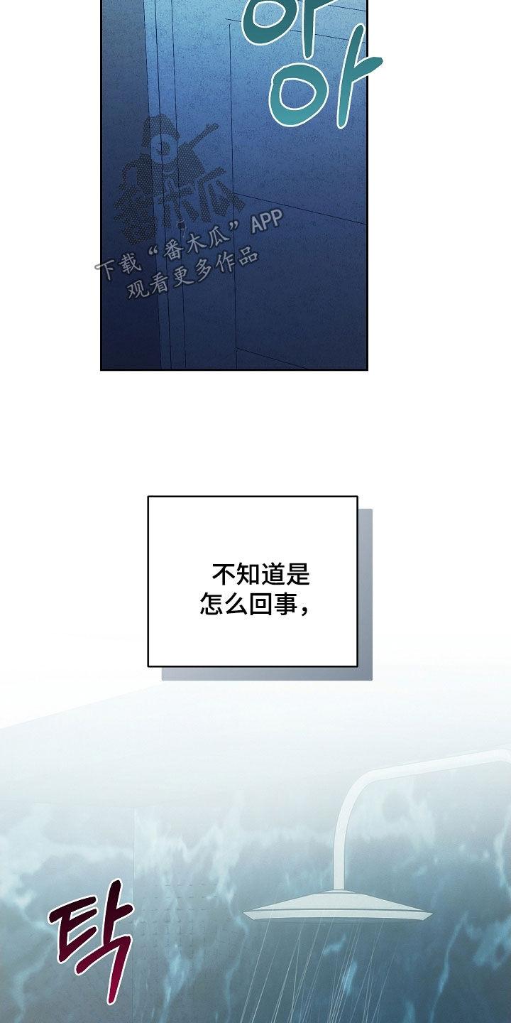 《血色公寓》第106章：都听到了 第8页