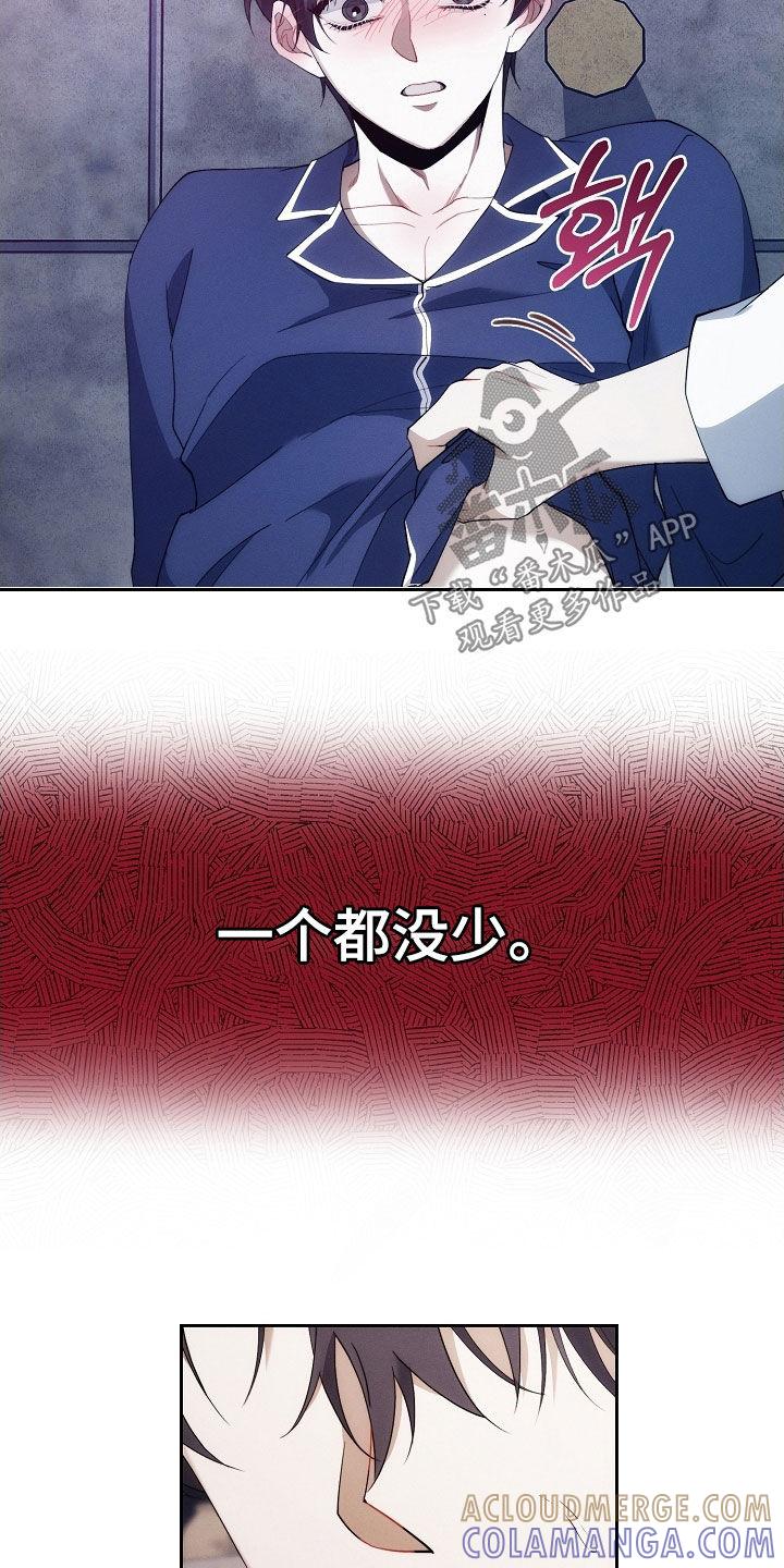 《血色公寓》第106章：都听到了 第25页