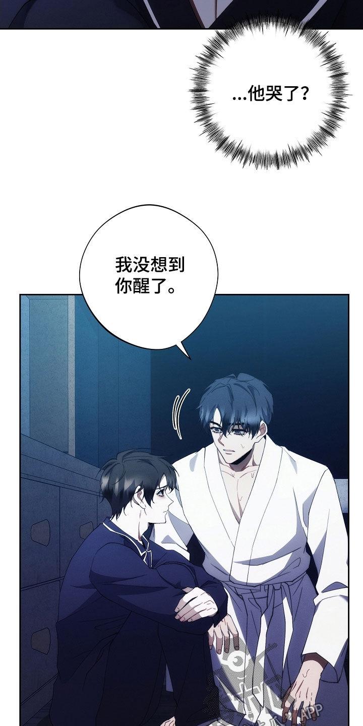 《血色公寓》第106章：都听到了 第18页