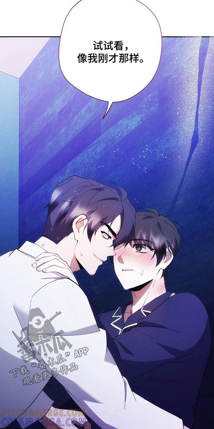 《血色公寓》第106章：都听到了 第27页