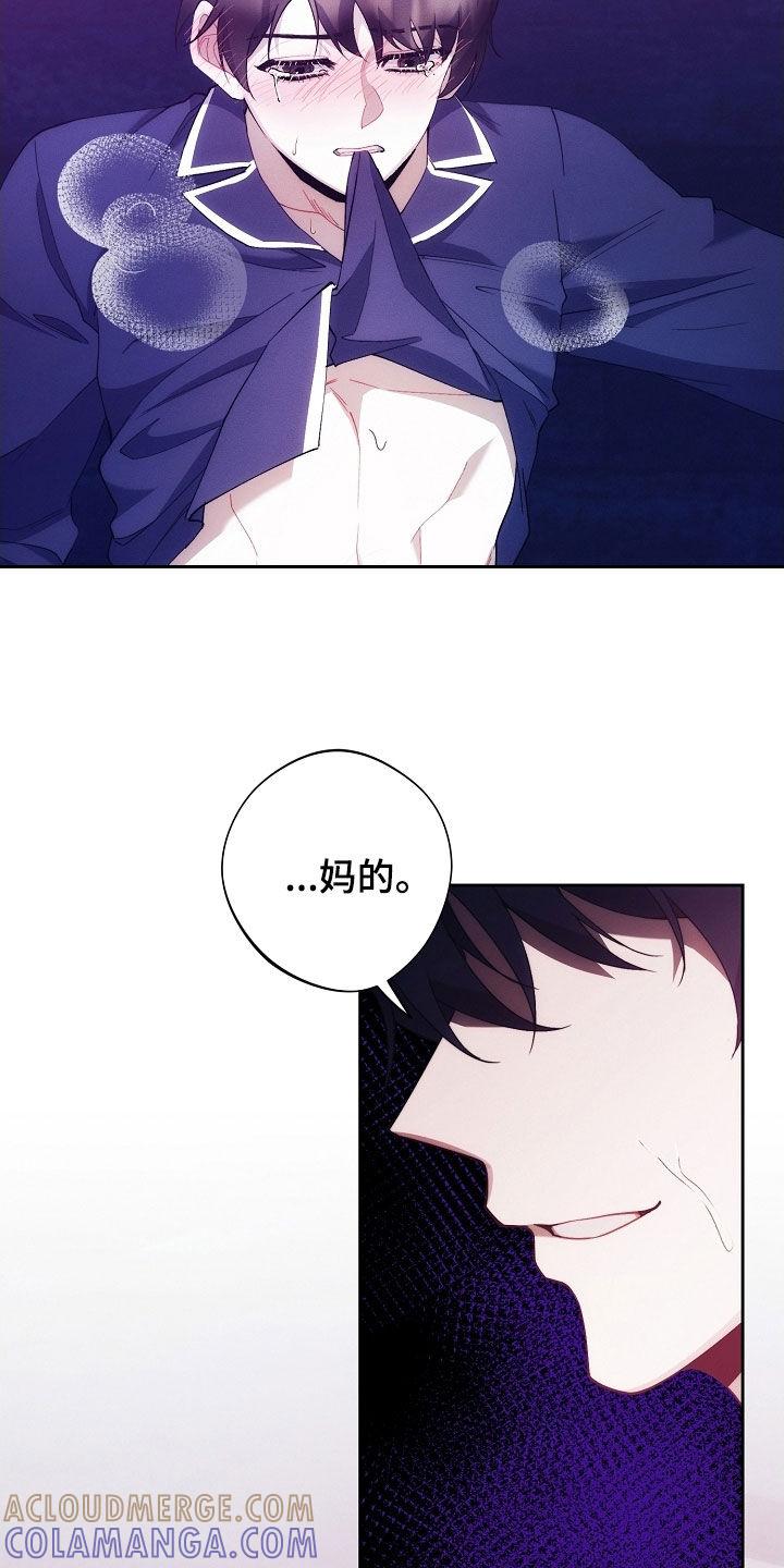 《血色公寓》第106章：都听到了 第31页
