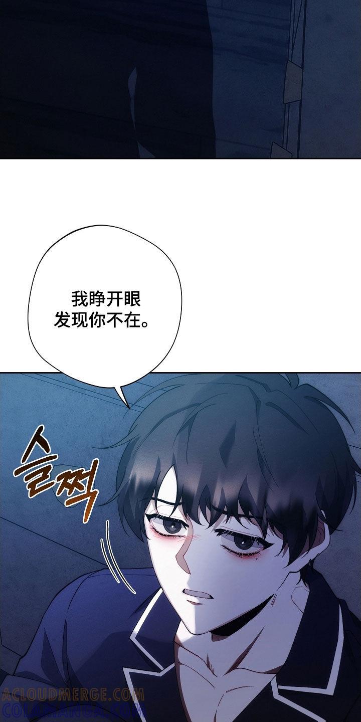 《血色公寓》第106章：都听到了 第17页