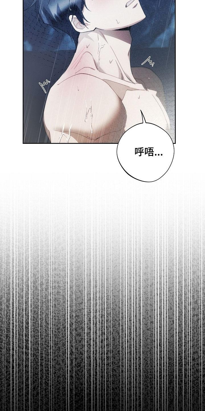 《血色公寓》第106章：都听到了 第10页