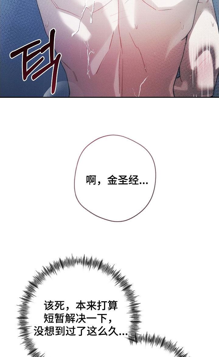 《血色公寓》第106章：都听到了 第14页